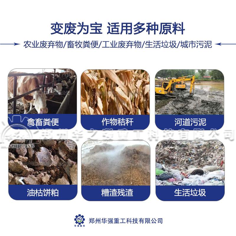 雞鴨糞便怎么發(fā)酵成肥料都需要哪些有機(jī)肥設(shè)備？